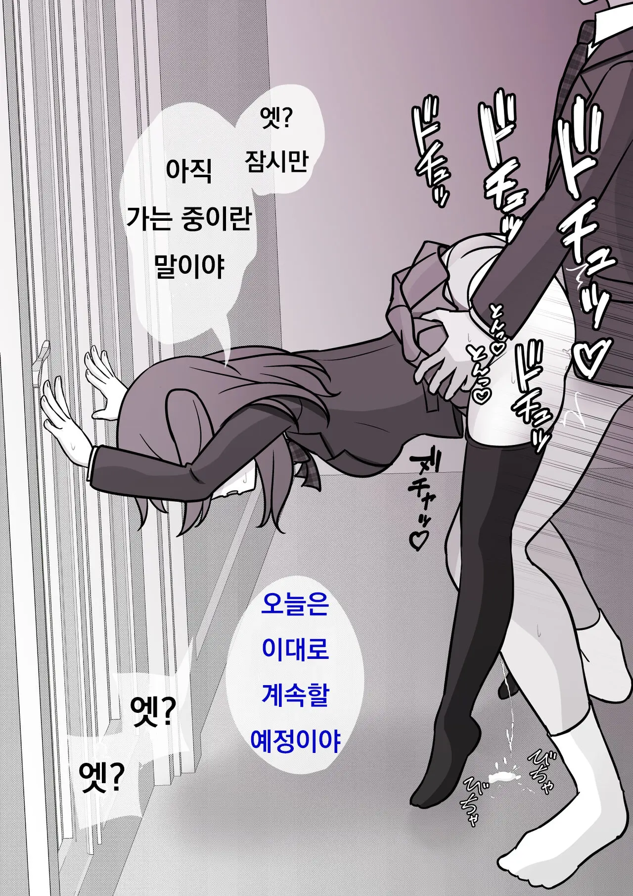 Danjoi 1:39 No Heikou Sekai Wa Omoi No Hoka Futsuu Ijou Hen | 남녀비 1:39의 평행세계는 의외로 평범 -이상편- Part 1